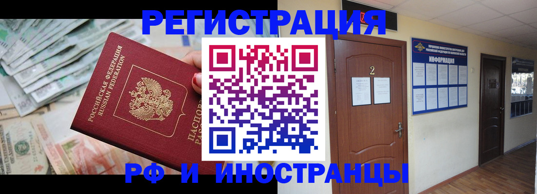 временная регистрация собственник в Поронайске