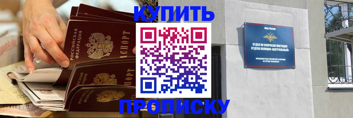 прописка законно в Поронайске