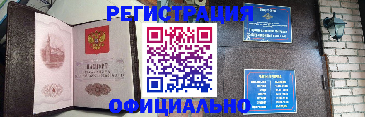 прописка паспорт в Поронайске